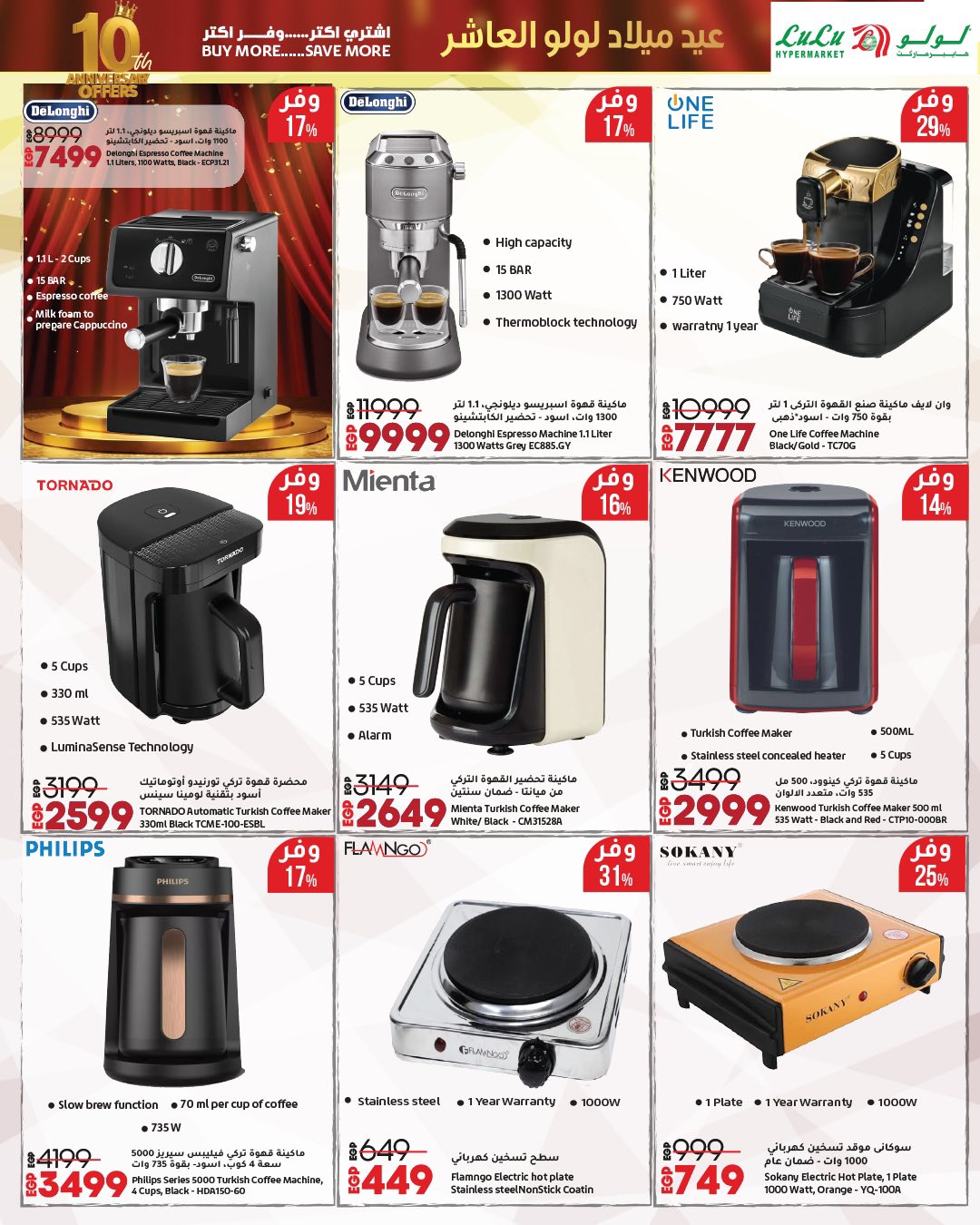 lulu-hypermarket offers from 23sep to 2sep 2025 عروض لولو هايبر ماركت من 23 سبتمبر حتى 2 سبتمبر 2025 صفحة رقم 15